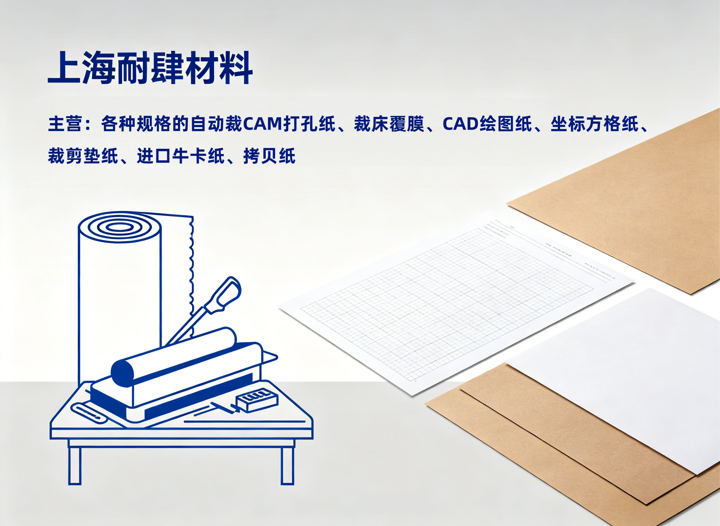 河源CAM打孔纸